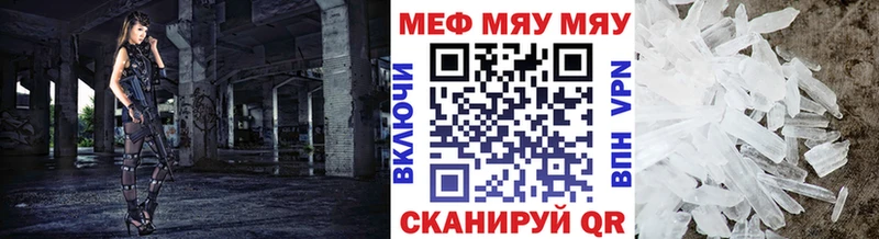 Мефедрон мука Гуково