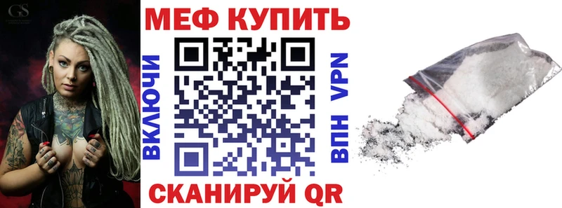 Купить где  Гуково  Меф 4 MMC 