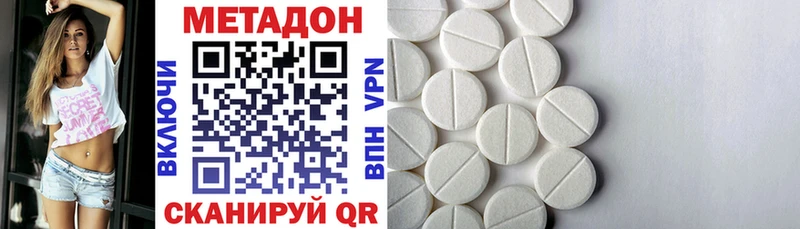 Метадон methadone  Купить где  Гуково 