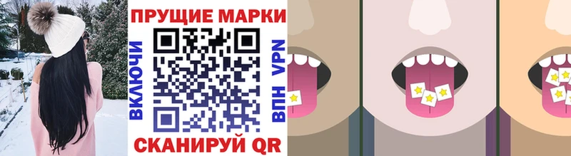 Марки 25I-NBOMe 1,8мг  Купить  Гуково 