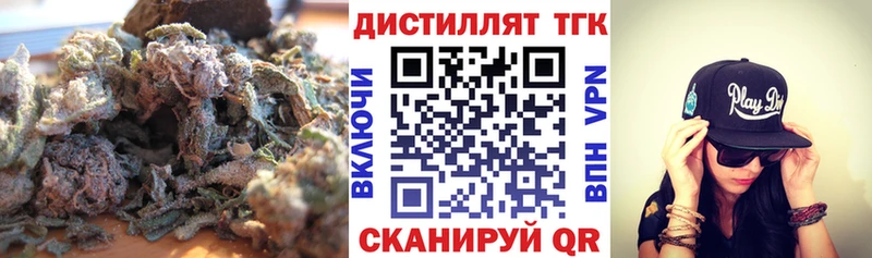 Дистиллят ТГК жижа Гуково